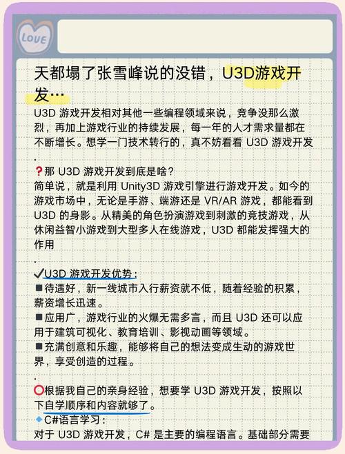 手游开发者必备，三维测量软件使用技巧深度解析