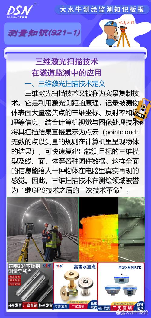 手游开发者必备，三维测量软件使用技巧深度解析
