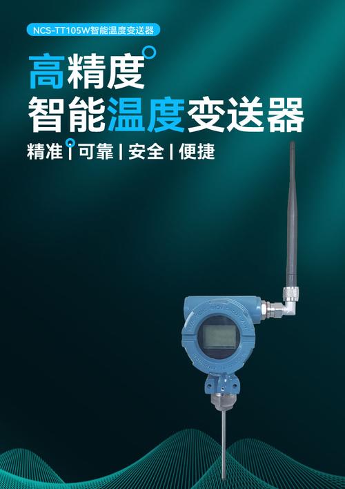 智能变送器与传统变送器，手游公司视角下的技术革新对比