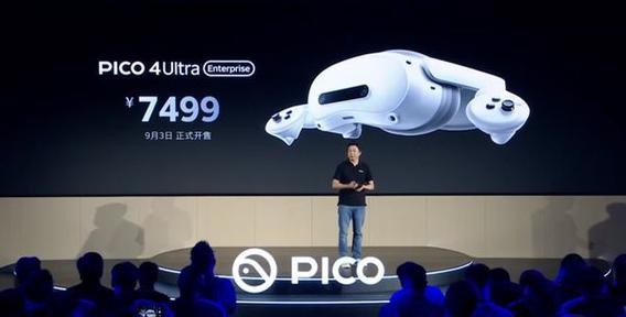 Pico 4 Ultra来了！字节对MR领域的布局让手游公司看到新机遇