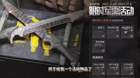 暗区突围刀具大揭秘，谁是伤害之王