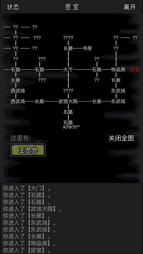 放置江湖师门任务全解析，助你完美解锁武侠成长之旅