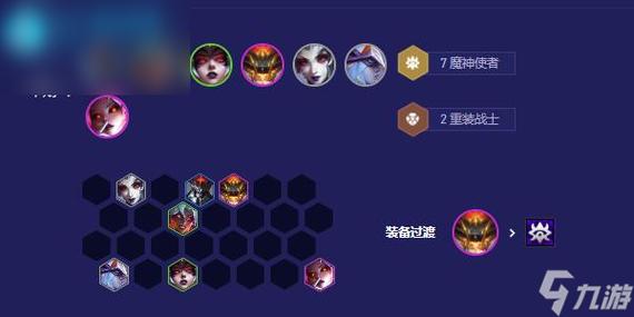 云顶之弈 S12 魔神使者辛德拉玩法全解析
