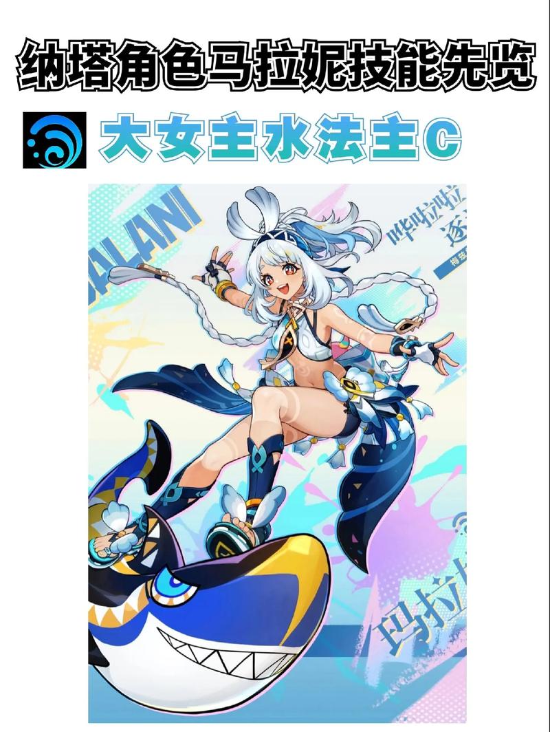 原神新角色玛拉妮属性全解析，五星水元素法师的探险之旅