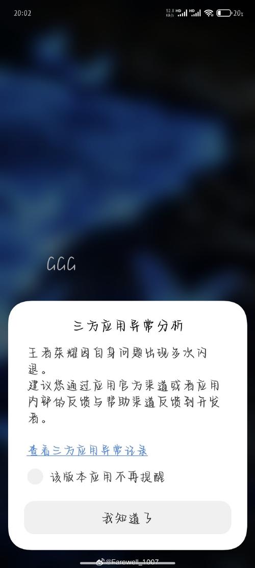 王者荣耀单机模式闪退全面解决方法指南