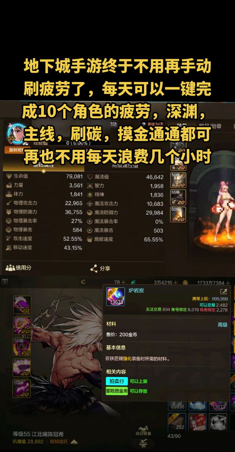 DNF 手游中沉默的亨利全方位解析与对比