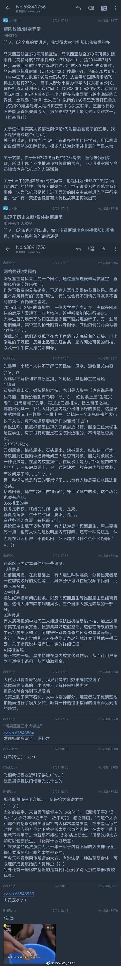 规则怪怪谈之 12 只猫通关秘籍大揭秘