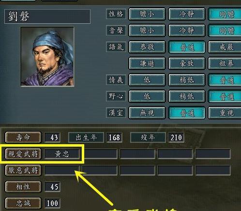 潮爆三国刘表属性技能全面详解介绍