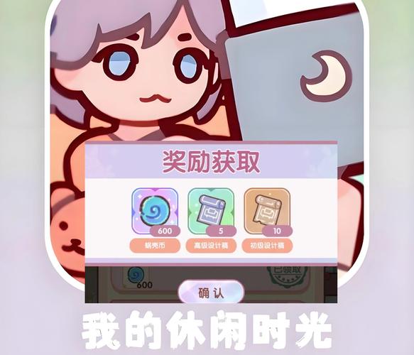 解锁欢乐，我的休闲时光小狗解锁条件全攻略