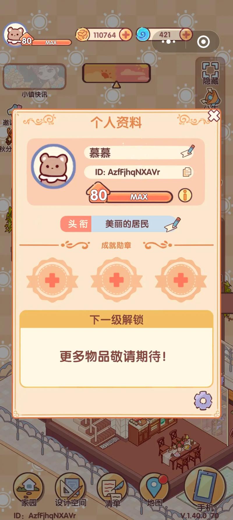 解锁欢乐，我的休闲时光小狗解锁条件全攻略