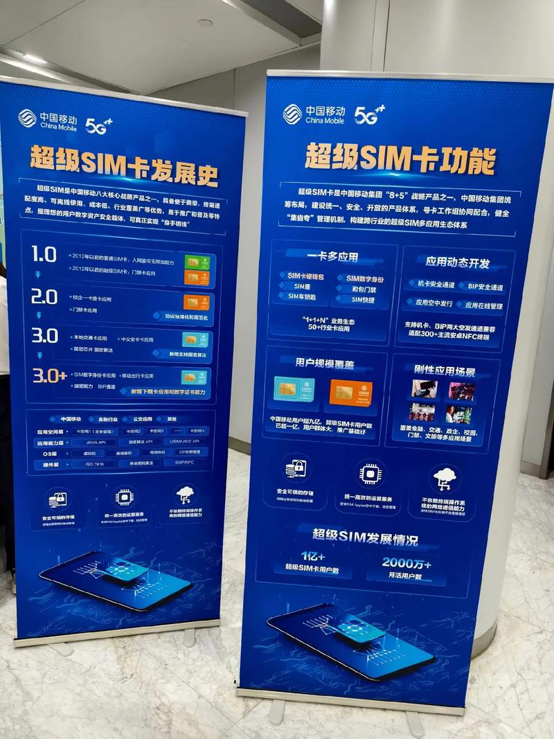 紫光同芯闪耀中国移动超级SIM子链2024年产业全会，手游安全新纪元