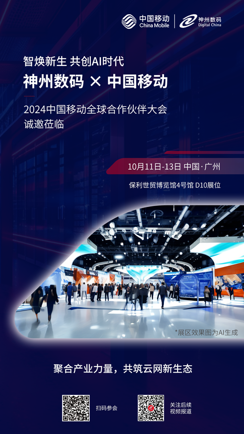 紫光同芯闪耀中国移动超级SIM子链2024年产业全会，手游安全新纪元