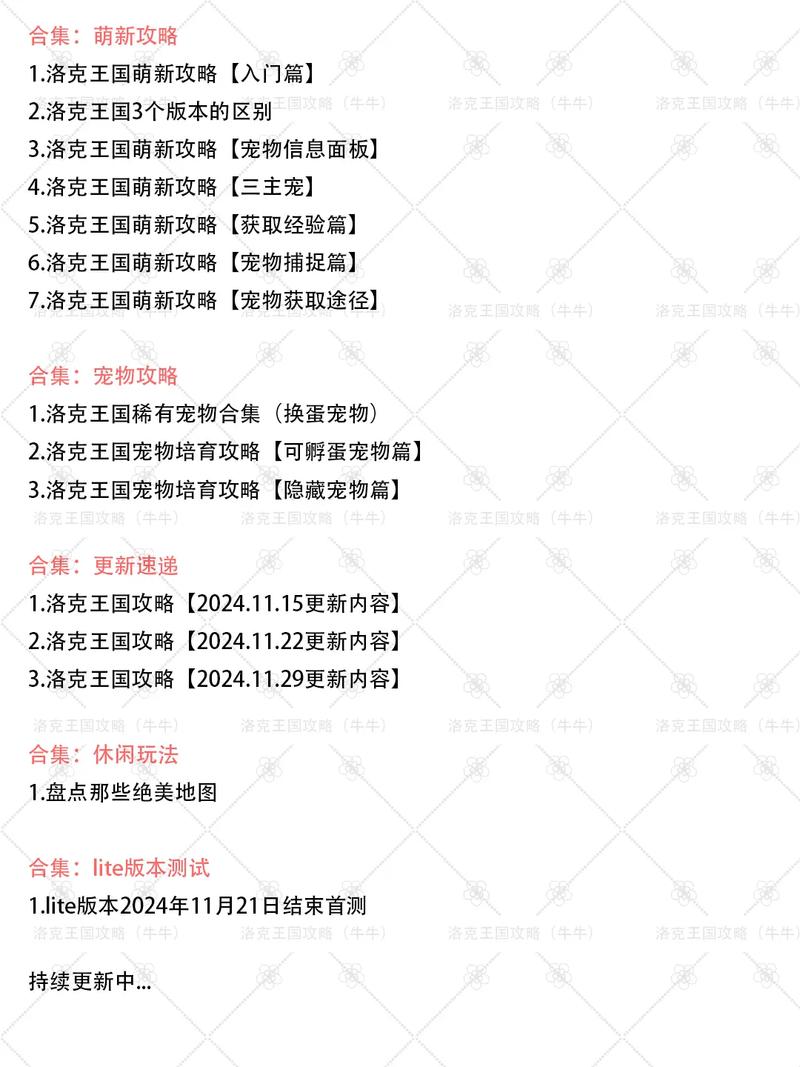 洛克王国庆典攻略，2022周年庆五倍经验时间详解
