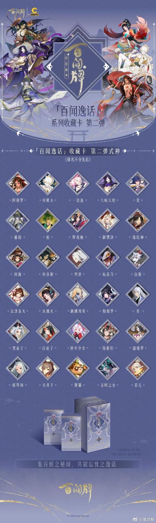 阴阳师百闻牌五丸深度攻略及最新高效卡组搭配详解