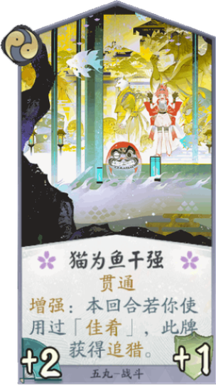 阴阳师百闻牌五丸深度攻略及最新高效卡组搭配详解