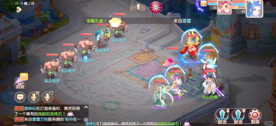 醉西游宝石镶嵌完整攻略，解锁醉逍遥的宝石镶嵌之道
