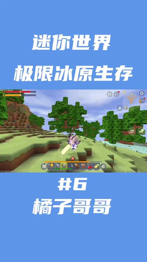 迷你世界冒险模式存档攻略，轻松保存你的游戏进度