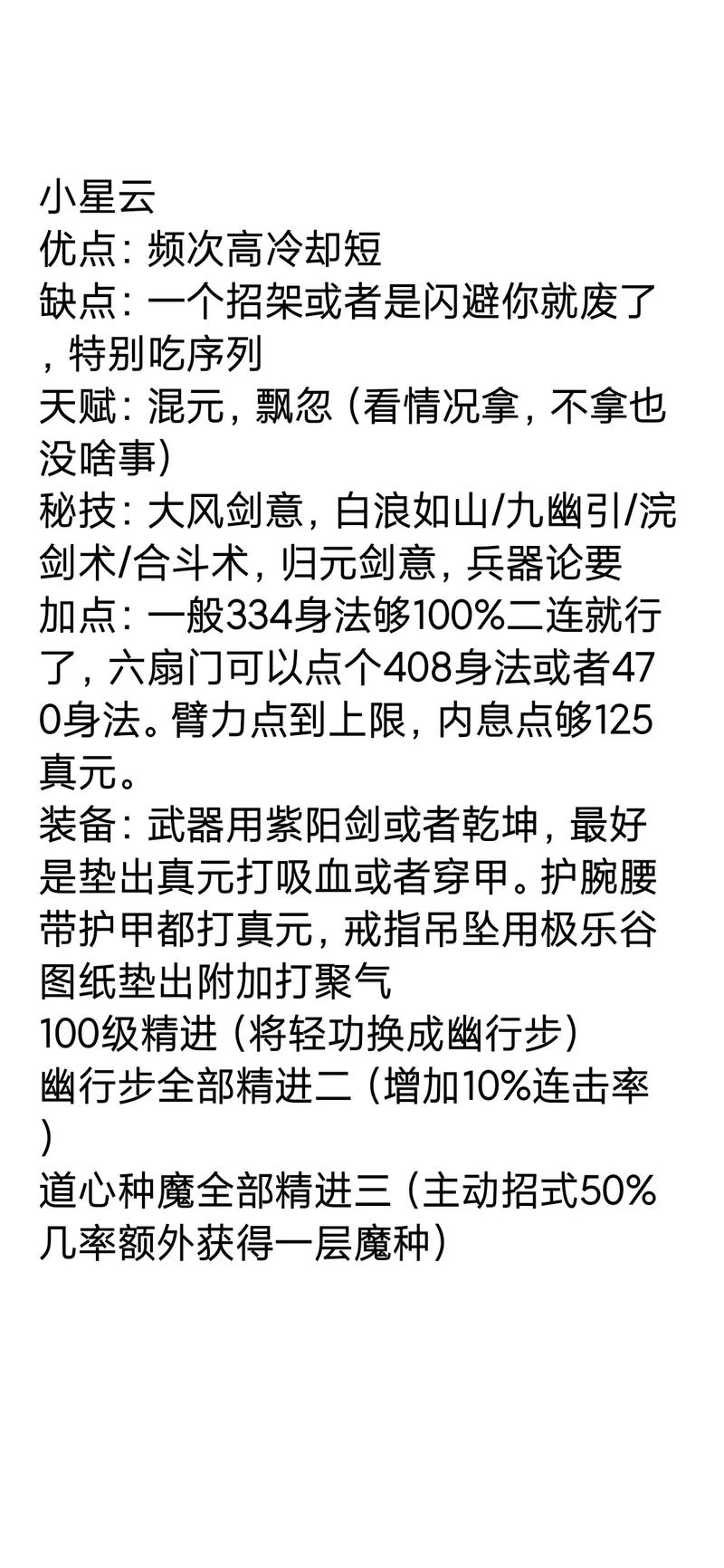 烟雨江湖剑王阁门派武学获取全指南