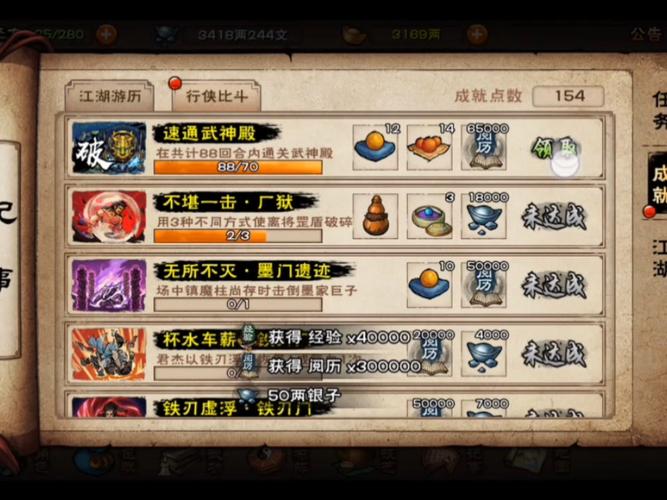 烟雨江湖剑王阁门派武学获取全指南