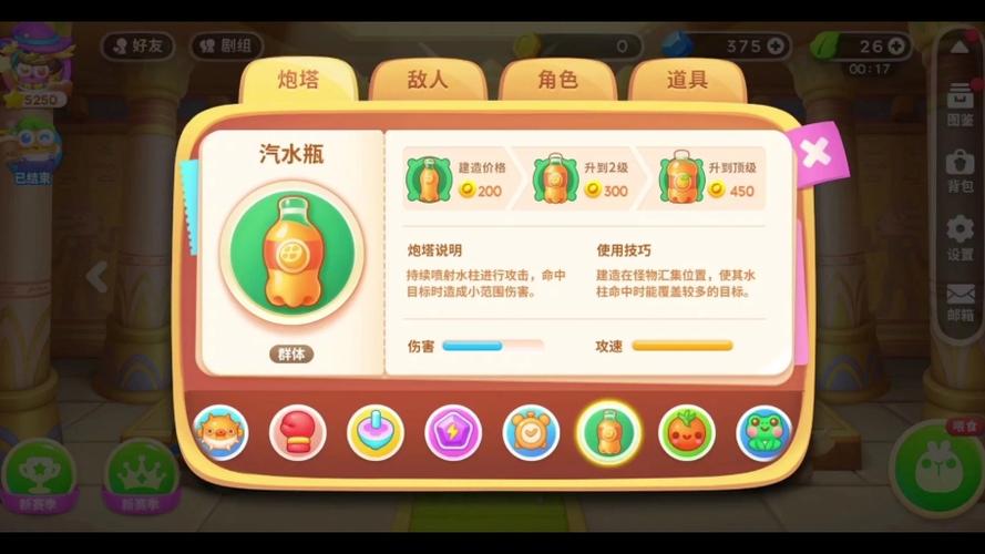 保卫萝卜4法老归来93关深度攻略，解锁通关秘籍