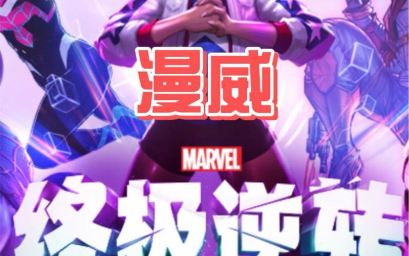 手游风云，Tik Tok 回归，漫威终极逆转缺席之谜