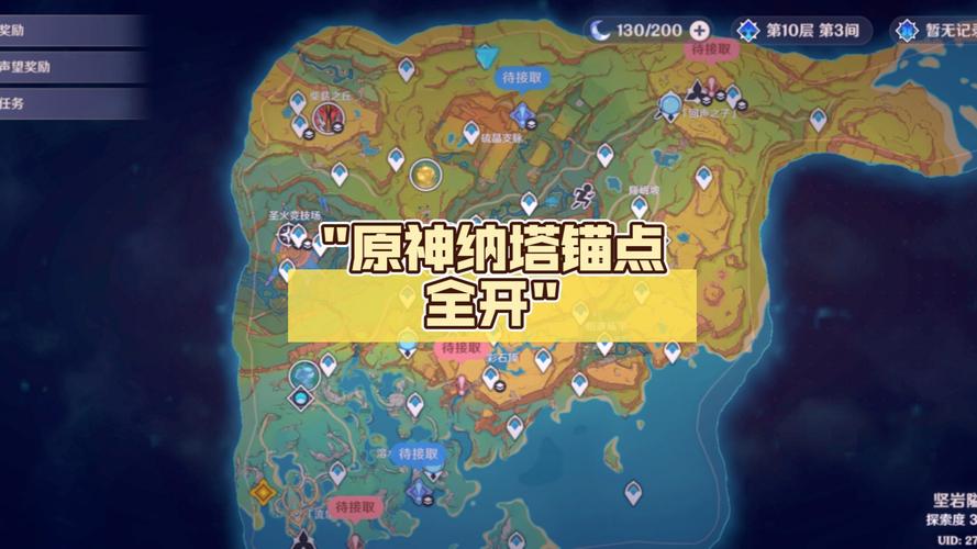 原神深度攻略，解锁千门虚舟旁边的传送锚点全解析