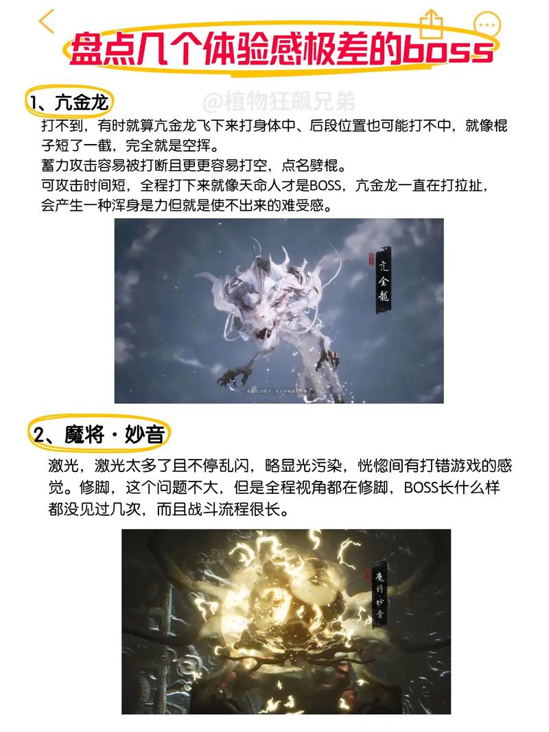 黑神话悟空未来珠强大效果全解析