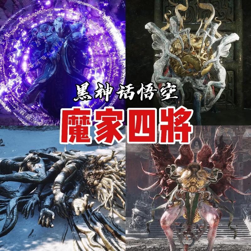 黑神话悟空未来珠强大效果全解析