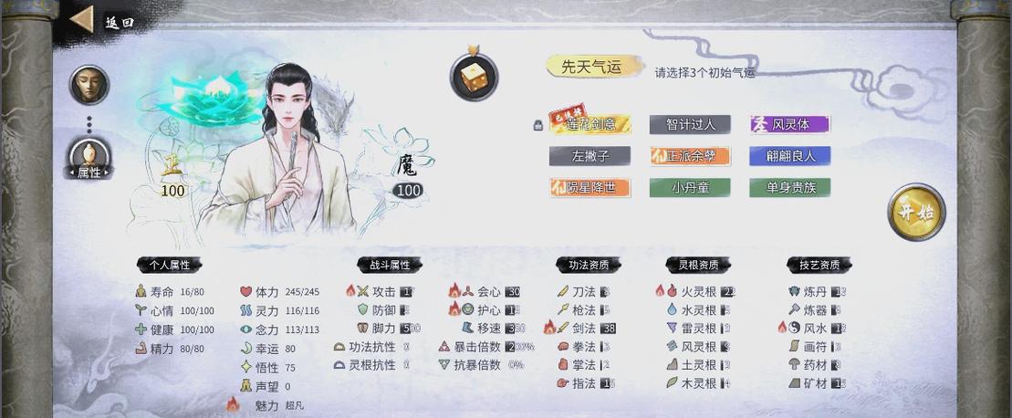 仙凡幻想兑换码全揭秘 助力你的修仙之旅