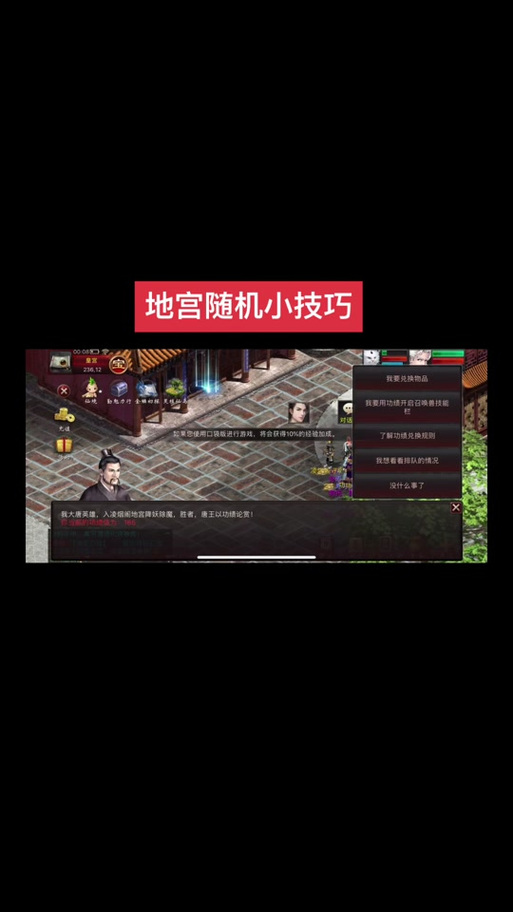 大话西游手游地宫挑战副本玩法全攻略