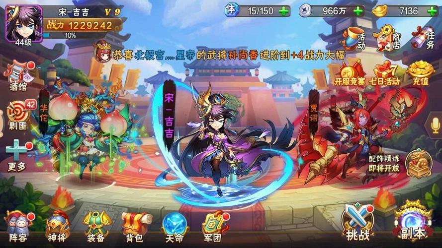 放开那三国3手游攻略，详解如何优雅地退团