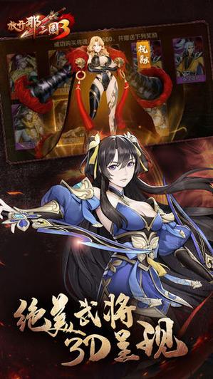 放开那三国3手游攻略，详解如何优雅地退团