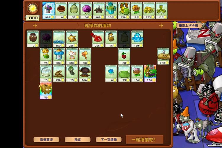 植物大战僵尸深度攻略，毁灭菇作用与全屏清怪战术解析