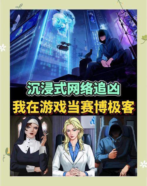 全网公敌2 新世界剧情向解谜手游现已发售，首发优惠不容错过！