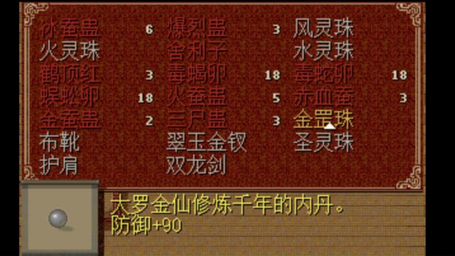 仙剑95魔改加强版深度攻略，重温经典，再续仙侠情缘