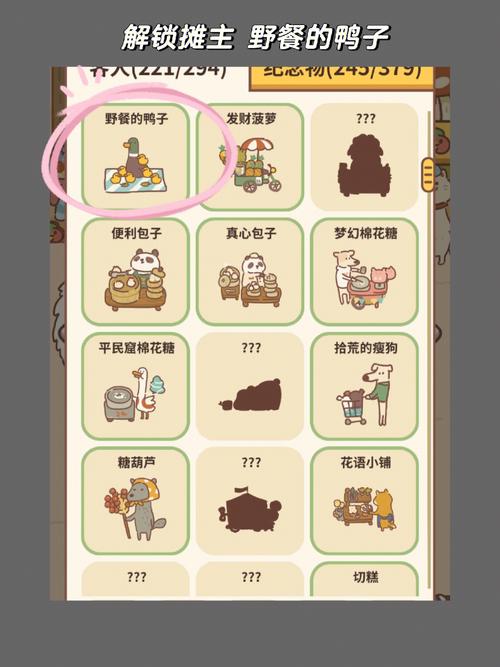 动物餐厅种树装饰物全攻略 畅玩秘籍大公开