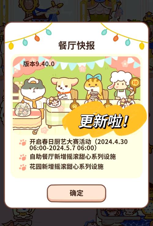 动物餐厅种树装饰物全攻略 畅玩秘籍大公开