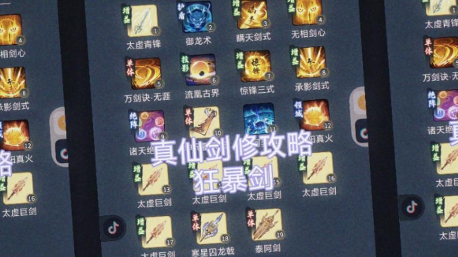 一念逍遥众仙之巅玩法深度解析与攻略