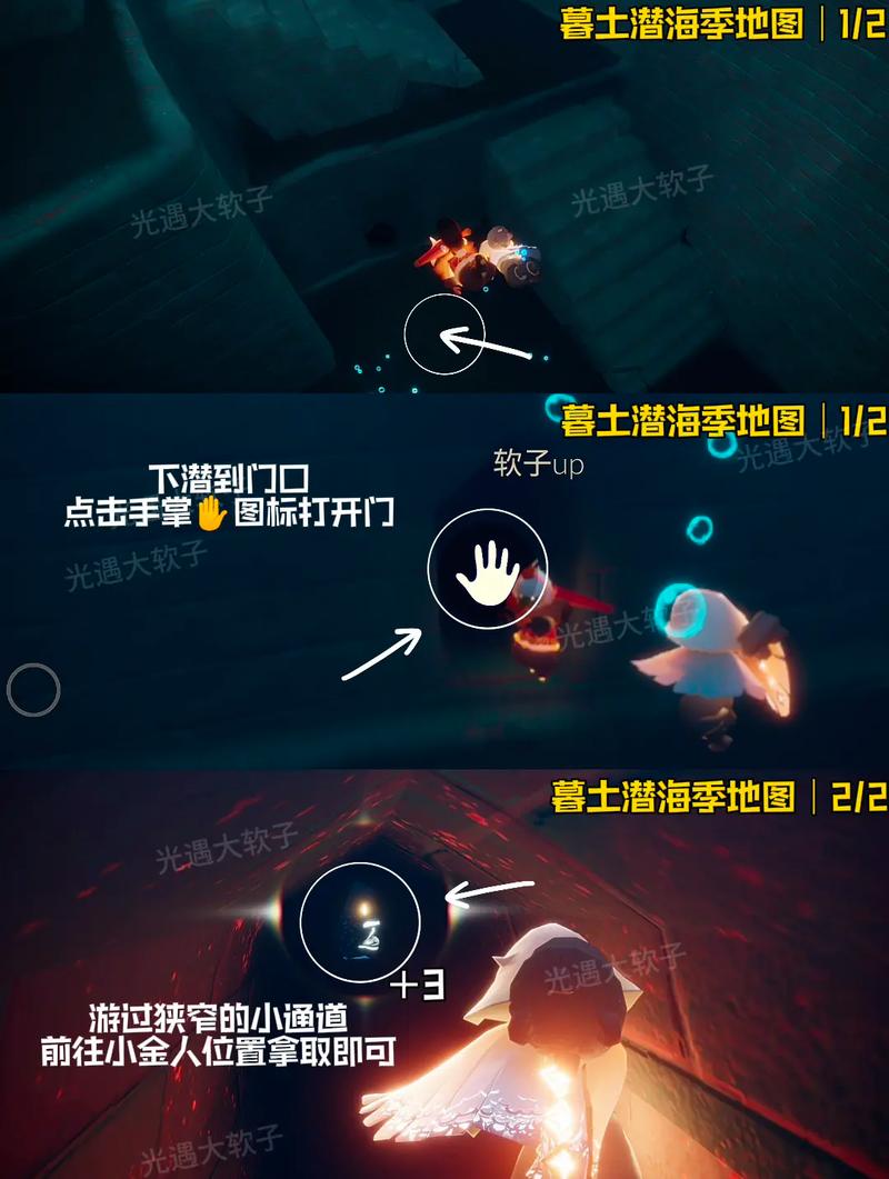 光遇手游攻略，永久无翼状态如何变成矮人？