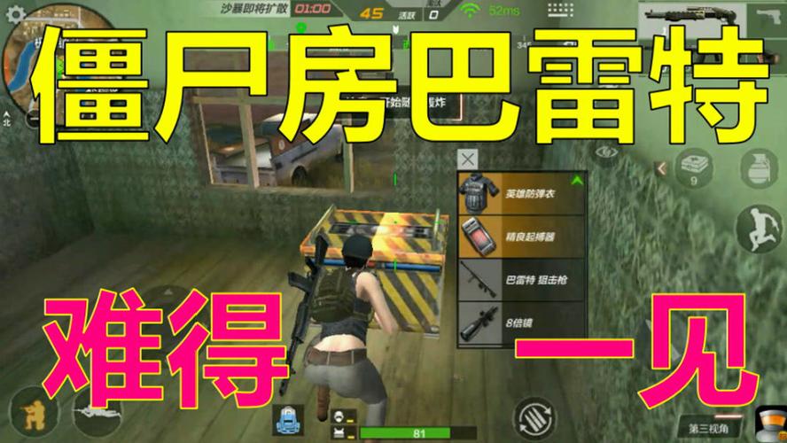 CF荒岛特训，高效技巧助你迅速击杀屋内僵尸