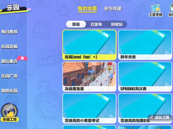 蛋仔派对游戏攻略，详解如何优雅地退出队伍