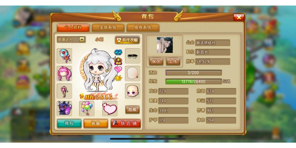 弹弹堂手游诸神装备升级指南