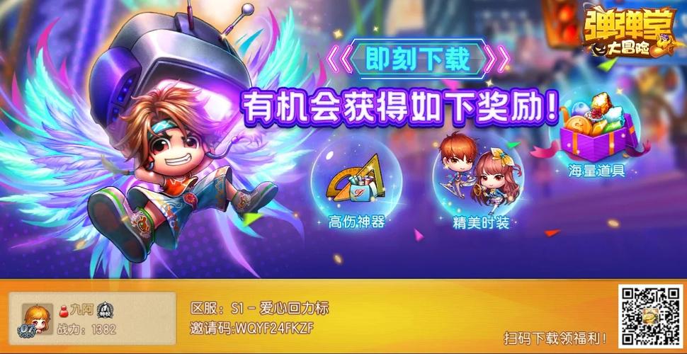 弹弹堂手游诸神装备升级指南