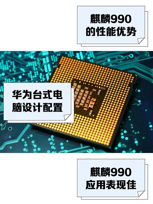 华为麒麟电脑震撼登场，麒麟9000首登PC，手游攻略数据全面革新