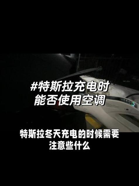 特斯拉新言论引发热议，家电能耗真比电动汽车高吗？空调1天能耗竟能开特斯拉1周！