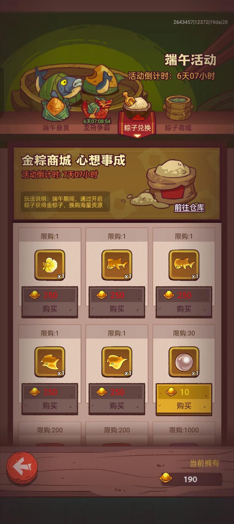 咸鱼之王烤串获取秘籍大公开