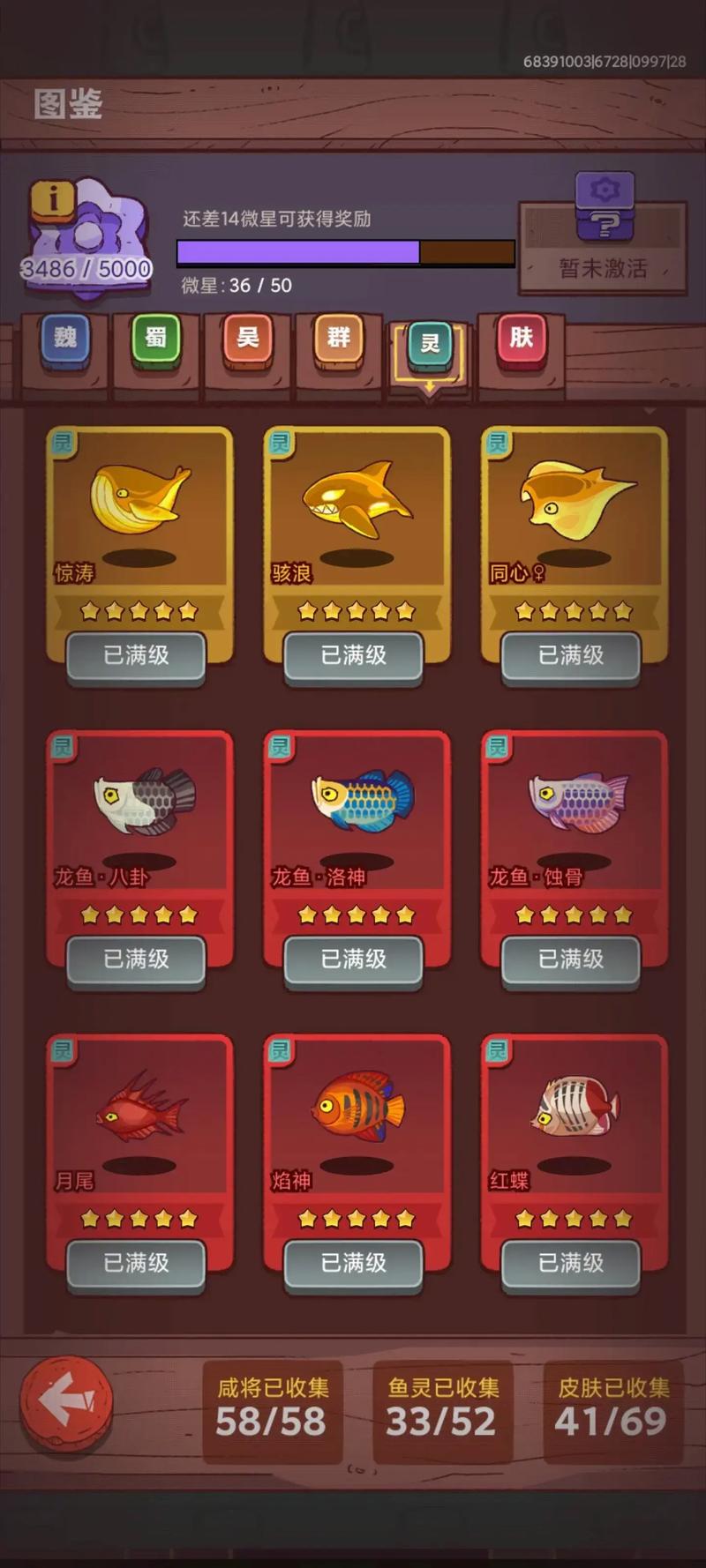 咸鱼之王烤串获取秘籍大公开