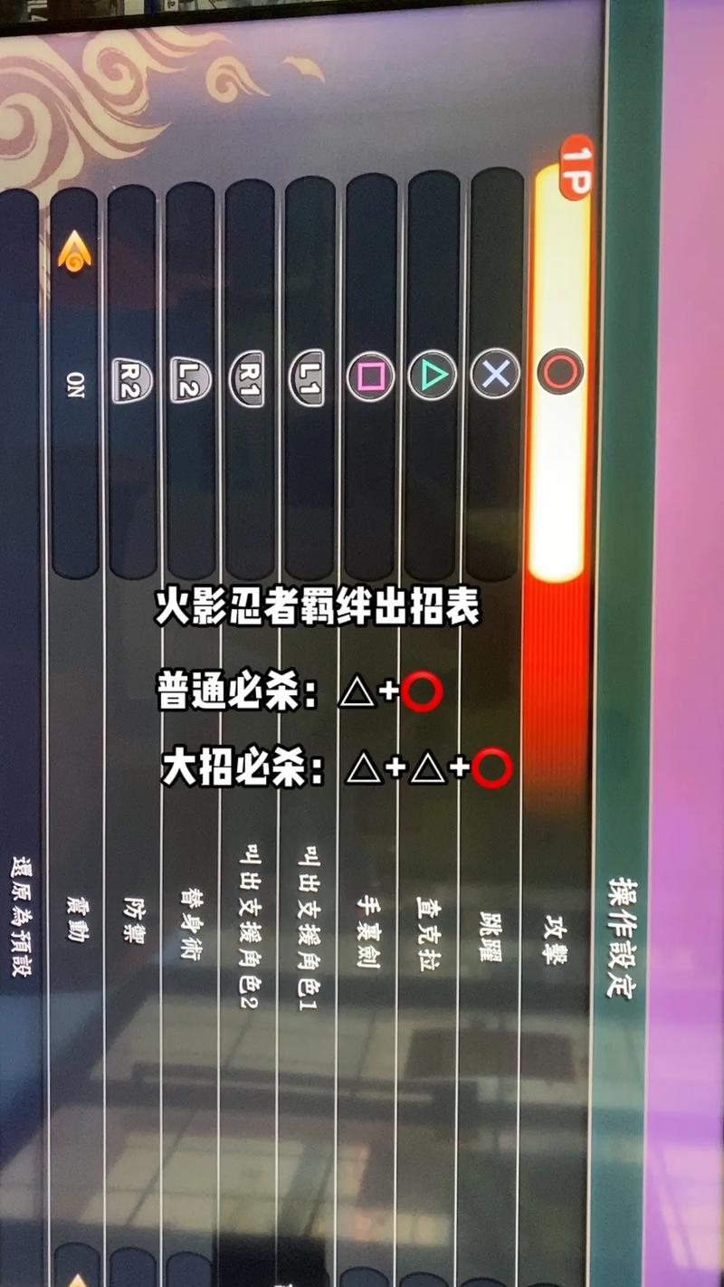 火影忍者羁绊，解锁属性上万的高效攻略