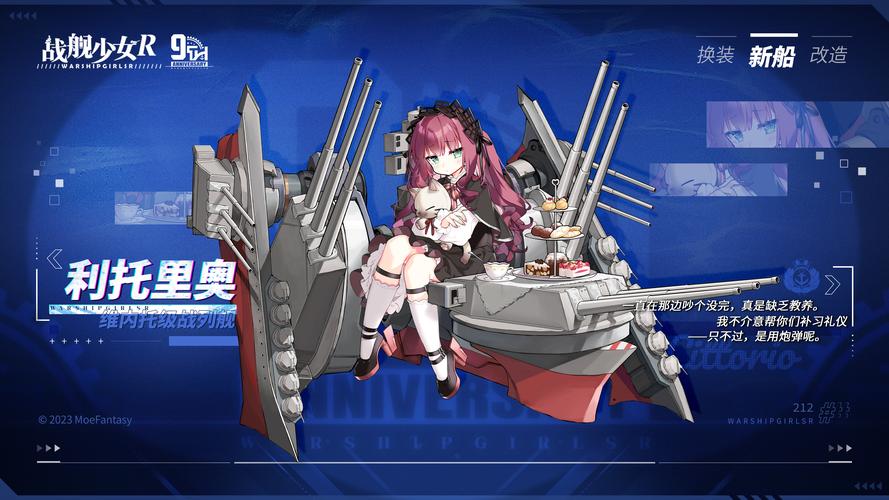 战舰少女R深度攻略，潜艇建造公式全面解析