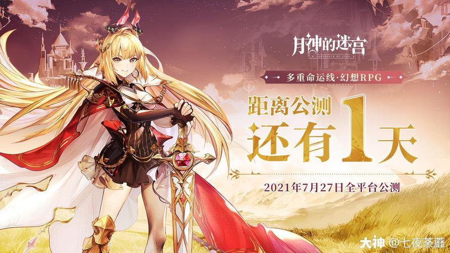 领地对决即将来袭，公测时间抢先预告